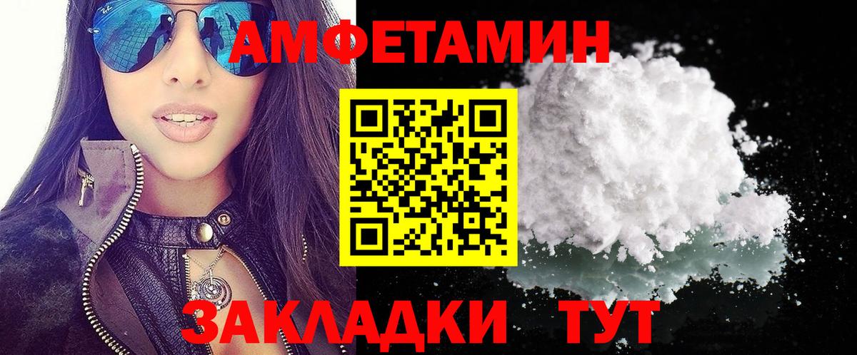Гусиноозёрск  Amphetamine  АМФЕТАМИН  АМФ 98%  Вход с VPN 