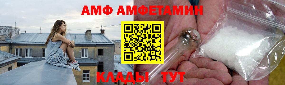 Амфетамин VHQ Гусиноозёрск