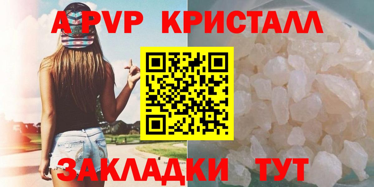 Альфа ПВП крисы CK  Вход с VPN  Гусиноозёрск  Alpha-PVP VHQ 