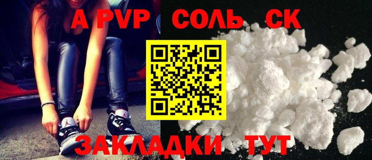 А ПВП крисы CK Гусиноозёрск