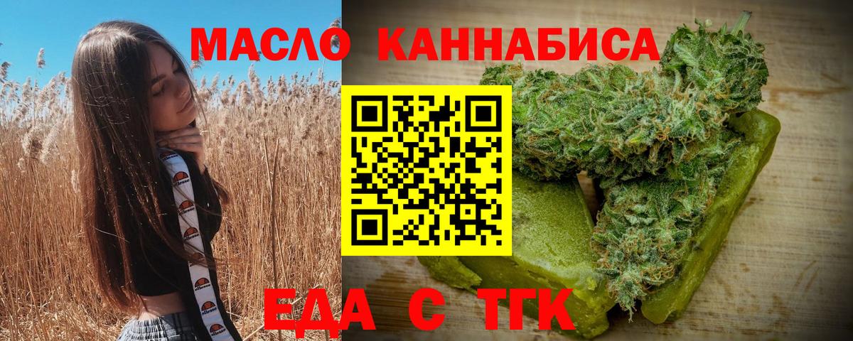 Печенье с ТГК марихуана  Вход с VPN  Гусиноозёрск 