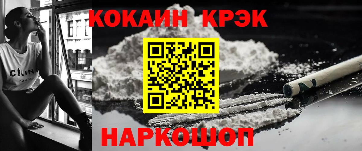Гусиноозёрск  COCAIN Колумбийский  Cocaine  Вход с VPN 