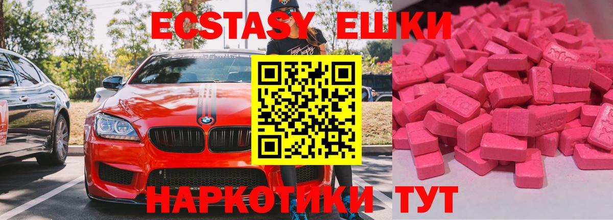Гусиноозёрск  Экстази MDMA  Вход с VPN  Экстази 280 MDMA 