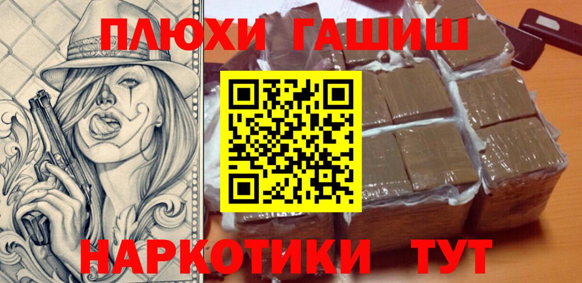 Гашиш гарик  Вход с VPN  Гусиноозёрск  ГАШИШ гарик 