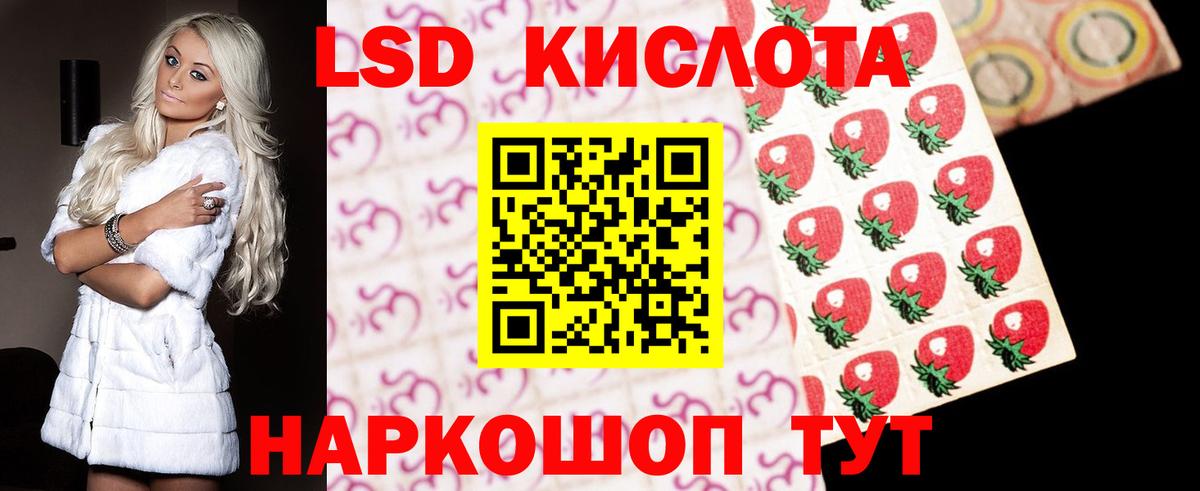 ЛСД экстази кислота  Лсд 25 экстази ecstasy  Гусиноозёрск  Вход с VPN 