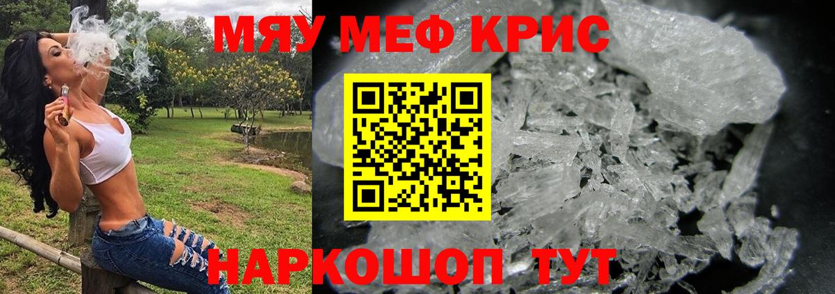 Меф  Мефедрон VHQ  Меф mephedrone  МЯУ-МЯУ  Вход с VPN  Гусиноозёрск 