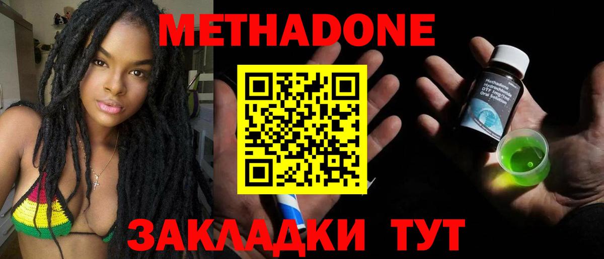 Гусиноозёрск  МЕТАДОН VHQ  Метадон белоснежный  Вход с VPN 