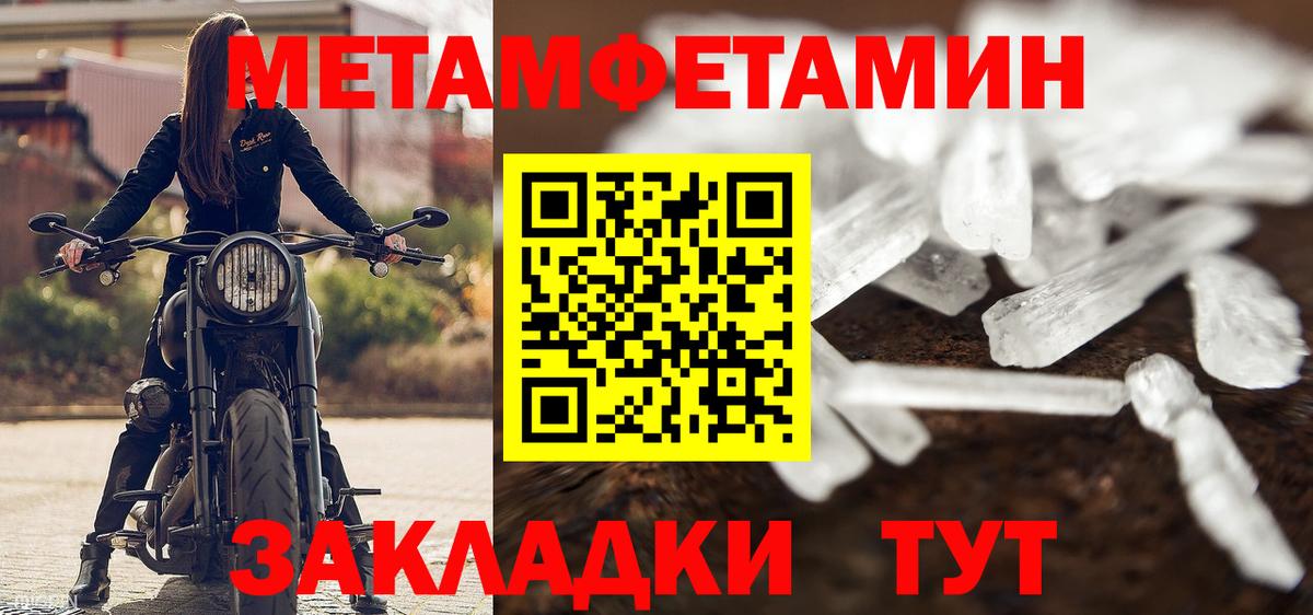 Гусиноозёрск  Первитин Декстрометамфетамин 99.9%  Первитин Декстрометамфетамин 99.9%  Вход с VPN 