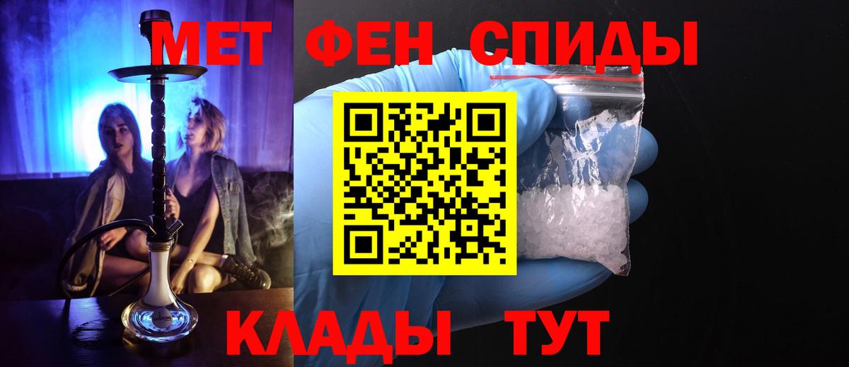 МЕТАМФЕТАМИН винт Гусиноозёрск