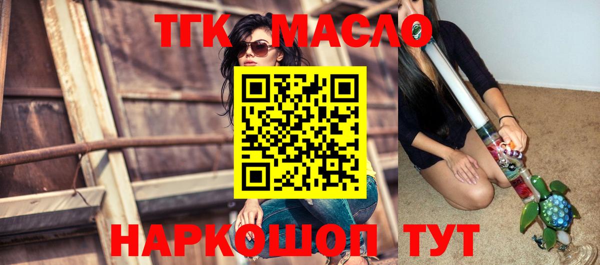 Гусиноозёрск  ТГК концентрат  Вход с VPN  Дистиллят ТГК вейп 